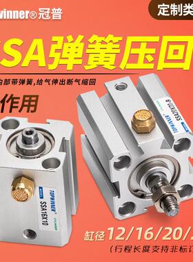 单作用弹簧压回薄型气缸SSA12/16/20/25小型活塞杆覆位单动押出缸