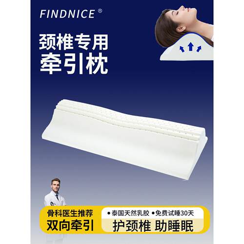 颈椎枕头水滴形护颈椎圆柱形乳胶护颈枕反弓专用睡眠拉伸枕圆枕头