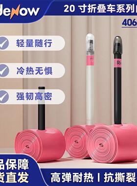 Ridenow超轻内胎TPU内胎折叠车公路自行车406/451美嘴/法嘴内胎