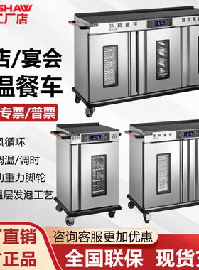 邦祥宴会保温餐车BW-1-2-3A/SC/12/24/12/28S商用热风保湿恒温柜