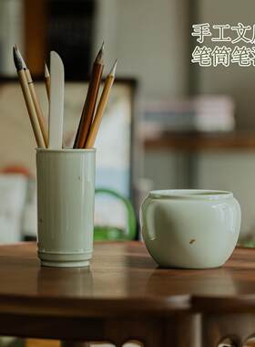 小山房 青玉洒金小笔筒笔洗 手工陶瓷文房套组 毛笔收纳水洗茶洗