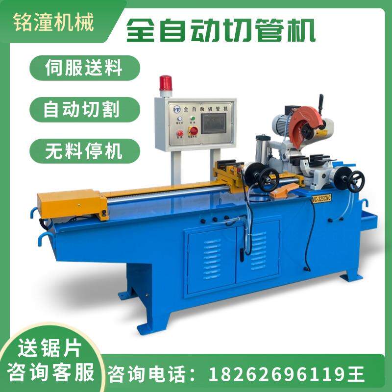 全自动圆管切割机无毛刺钢管下料机自动切管机气动金属圆锯机厂家