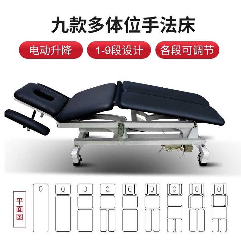 昊梦电动升降美容按摩床多体位手法床整脊床推拿床评估床PT训练床