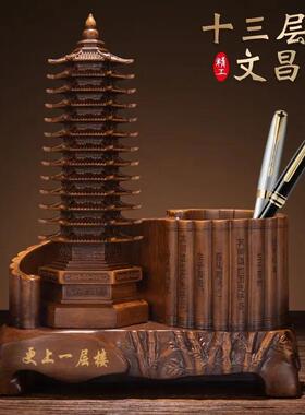 十三13层文昌塔摆件笔筒送孩子老师中式书房书桌办公室装饰工艺礼