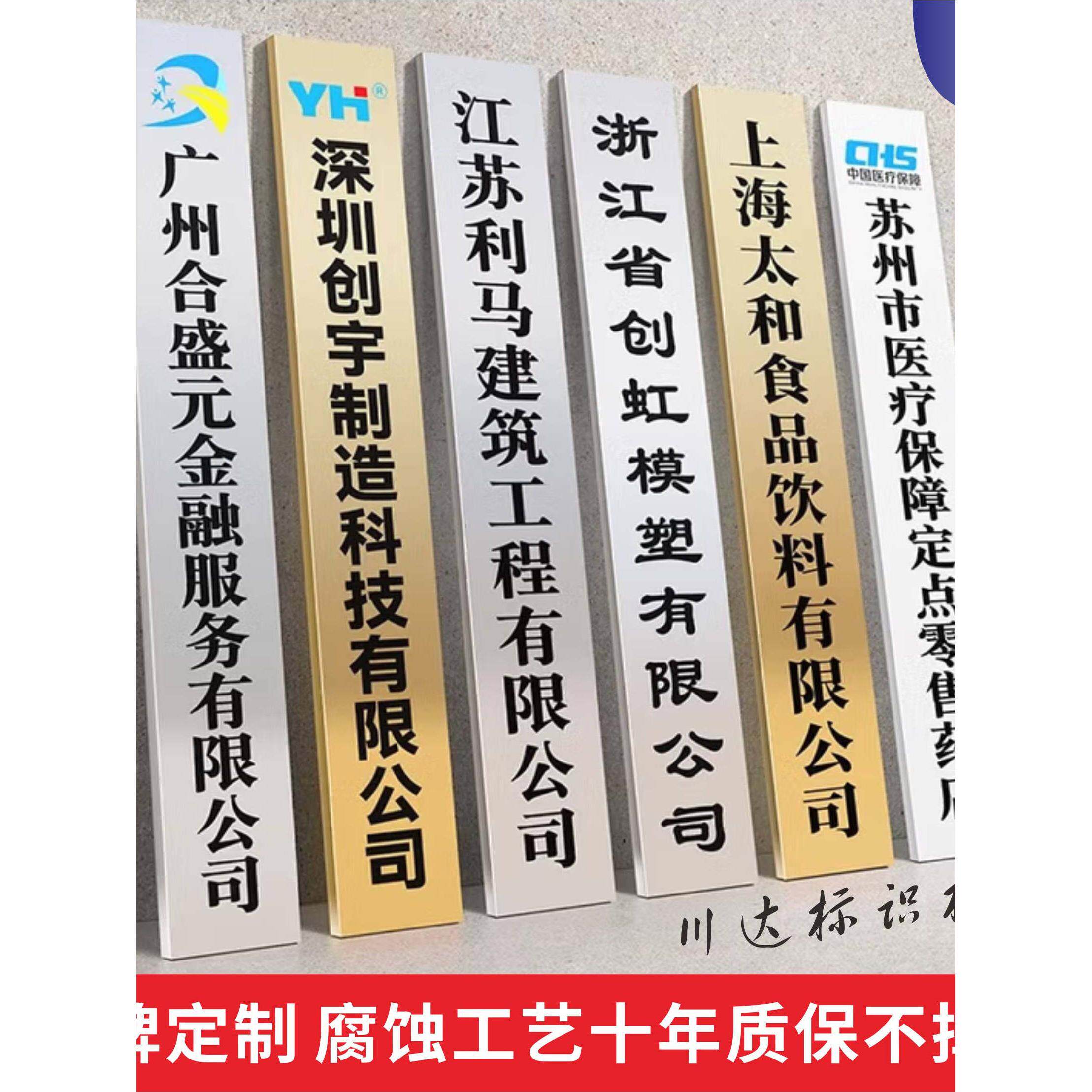 厂牌钛金牌竖牌不锈钢广告牌公司门牌牌匾牌子招牌制作铜牌