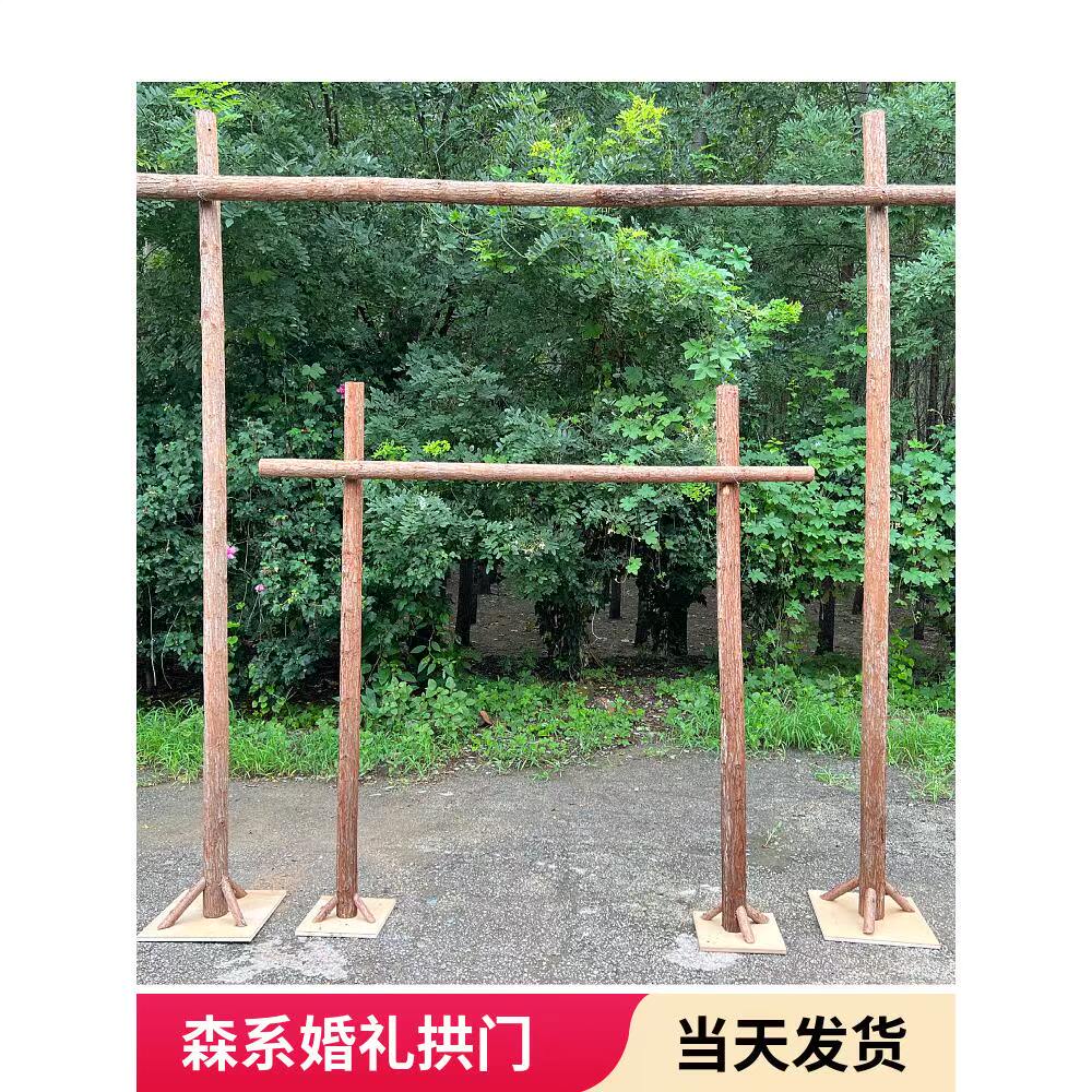 带皮杉木树干白桦木原木装饰防腐木花艺婚庆拱门花架爬藤支架假花