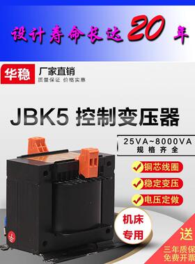 机床控制变压器jbk5电梯专用定制单相交流380v变220v转110v36v24v