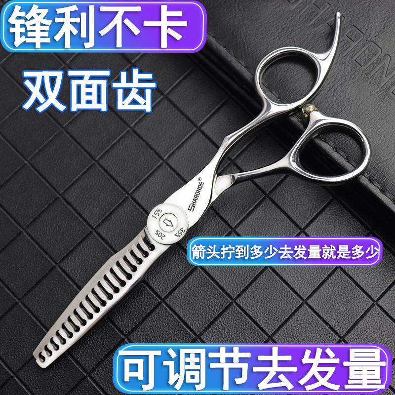 VG10钢材可调节去发量牙剪6寸数控美发剪刀发型师平剪打薄剪理发