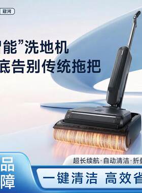 冠河全智能洗地机家用手推式扫拖一体机无线充电可折叠式洗地机