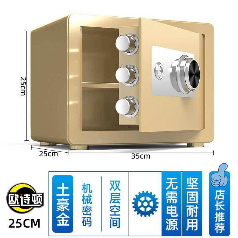德国原装保险柜家用小型防盗新款机械密码全钢保险箱隐形办公保管
