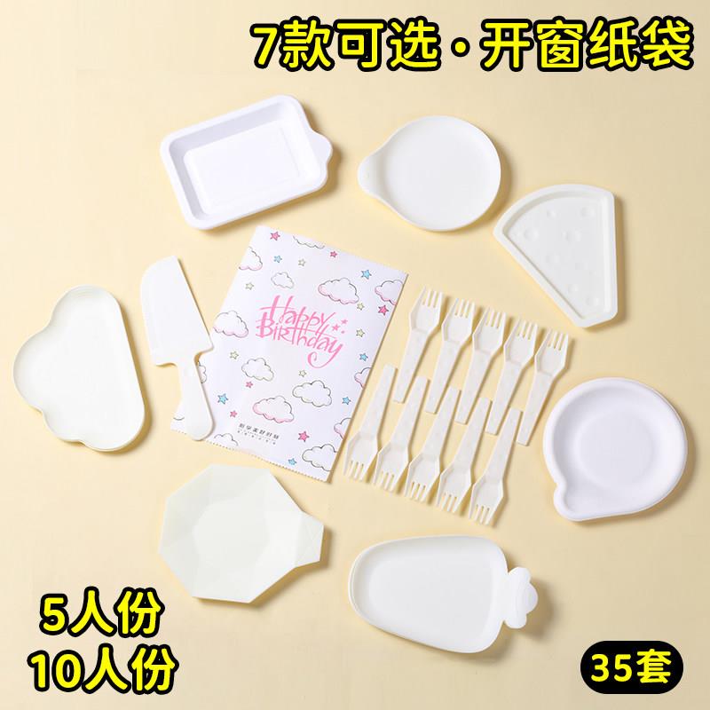 生日蛋糕盘子一次性纸浆刀叉盘套装高档水滴形盘云朵碟子盒装餐具