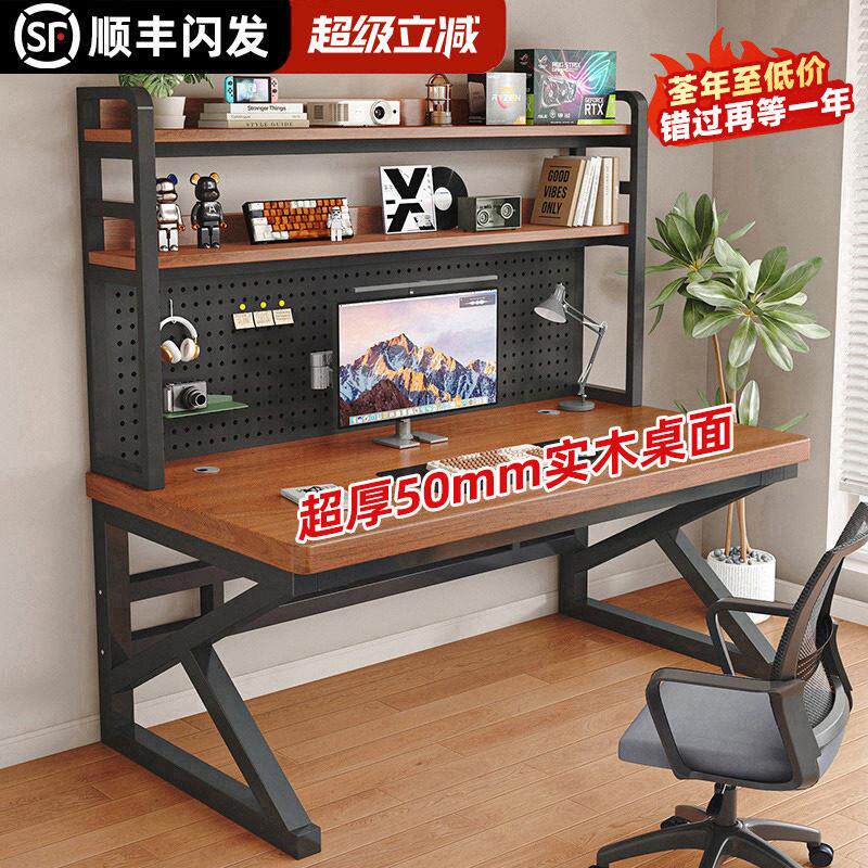 实木书桌书架一体桌子带洞洞板卧室电竞桌学生家用台式实木电脑桌