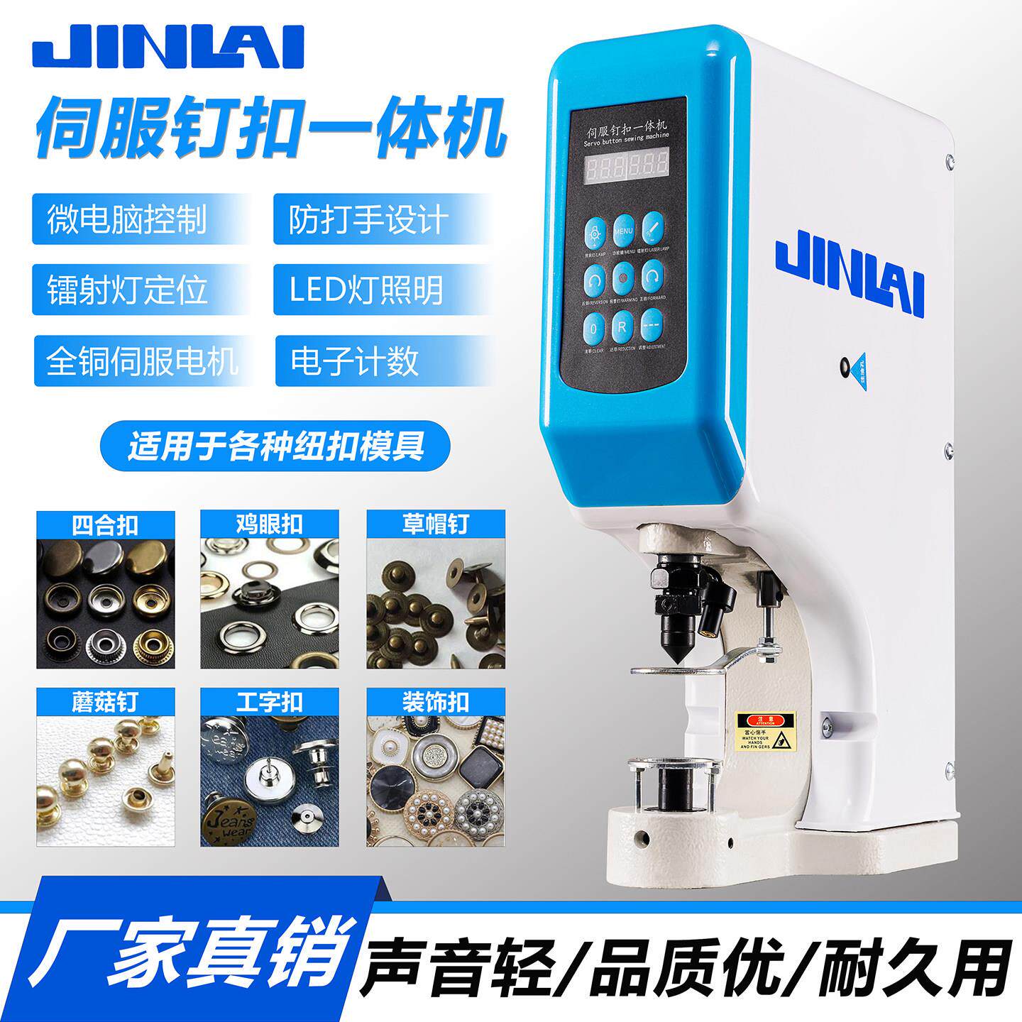 818钉扣机全自动电动打扣机大白扣四合扣铆钉扣气眼扣鸡眼压扣机