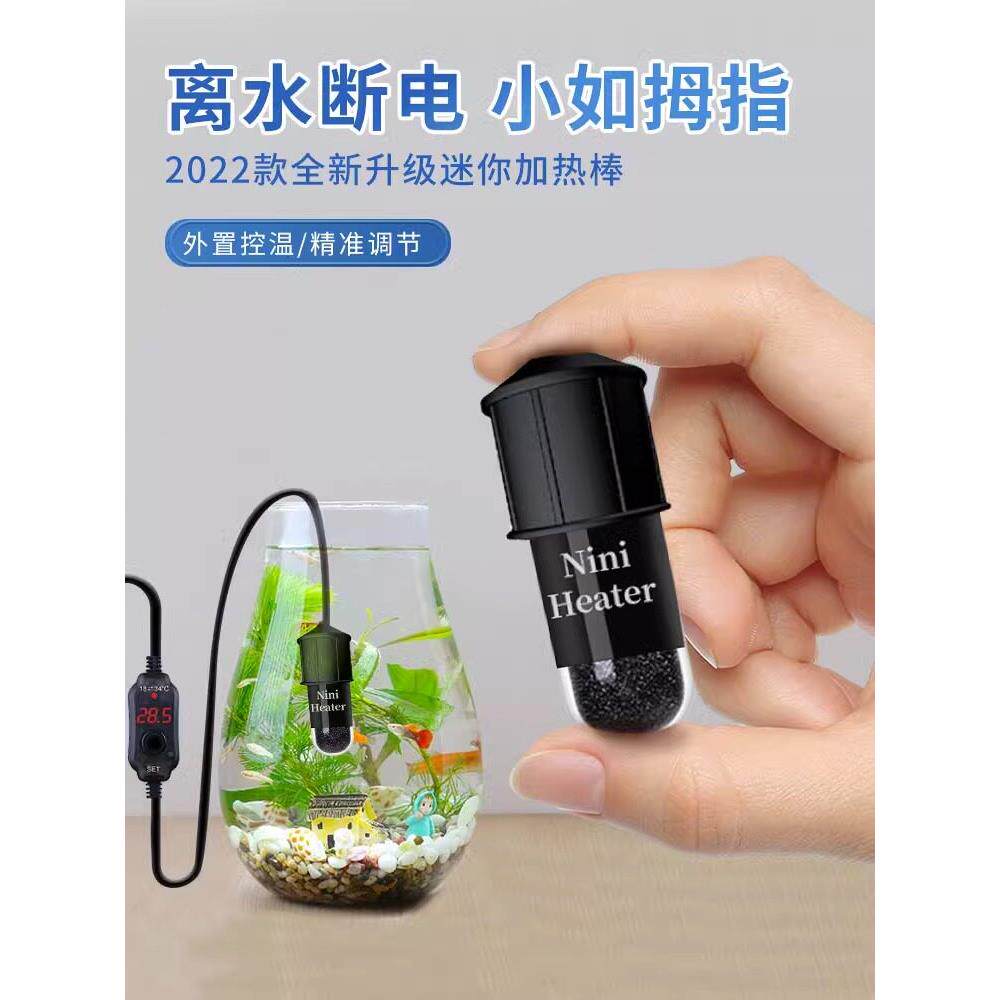只发新疆斗鱼缸加温棒数显小型迷你电子可控温自动恒温石英加热棒