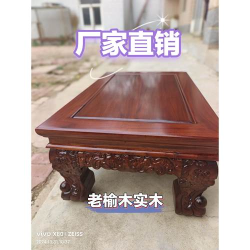 老榆木雕刻雕花红木炕桌实木家用榻榻米沙发罗汉床飘窗台小茶几