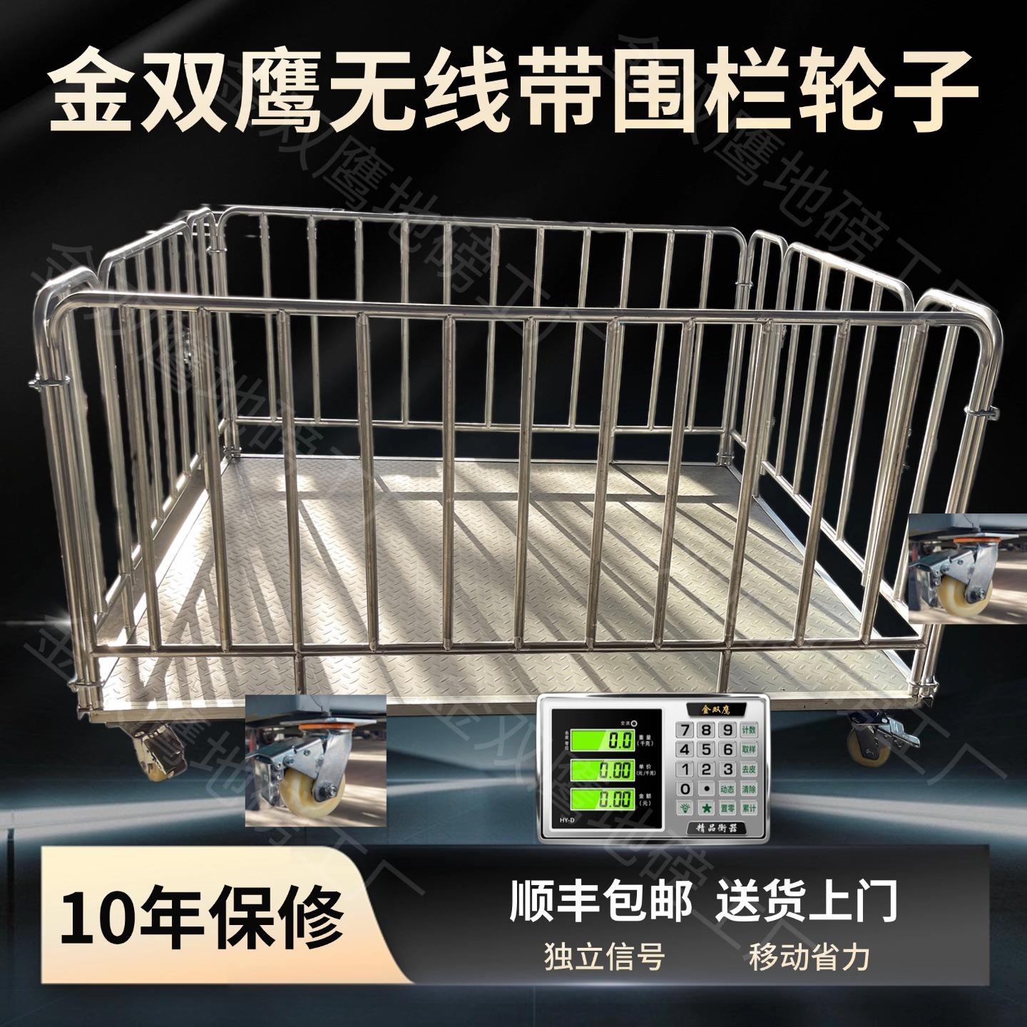 无线带轮子围栏可移动加厚电子地磅秤-畜牧称猪牛羊工业0-3吨