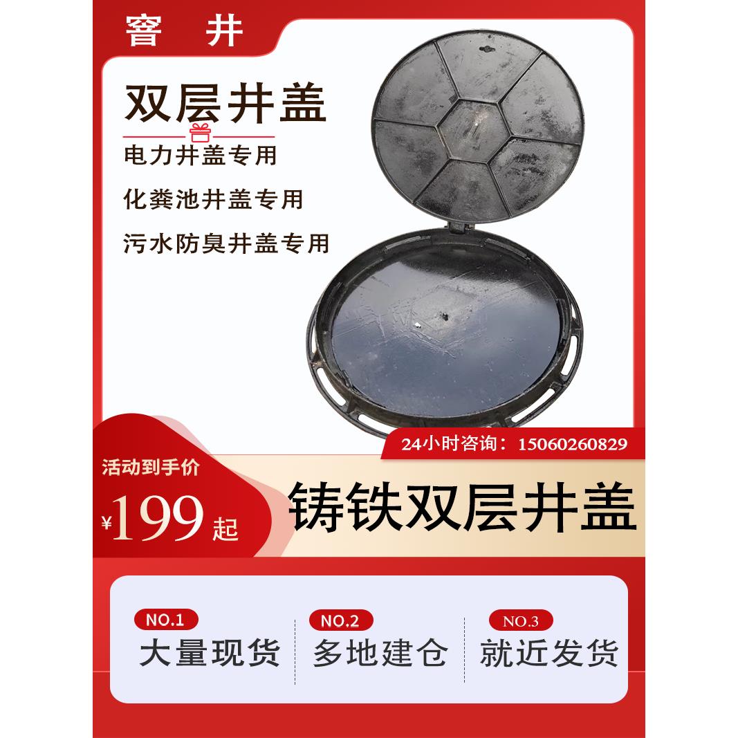 铸铁双层井盖球墨铸铁井盖圆形井盖雨污水化粪池防臭700重型保温