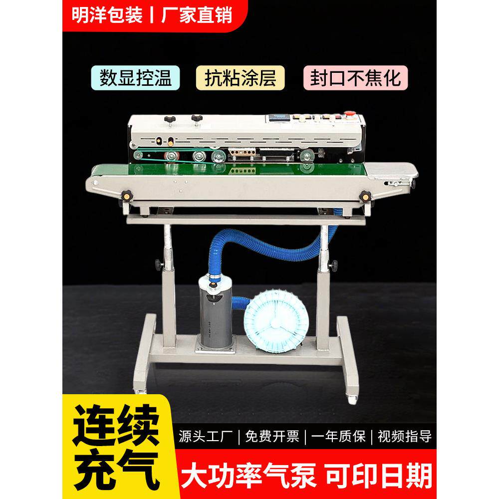 明阳包装Dbf1000商用全自动连续充气封口机蛋糕薯片膨化食品充气