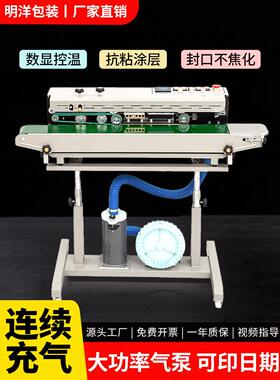 明阳包装Dbf1000商用全自动连续充气封口机蛋糕薯片膨化食品充气