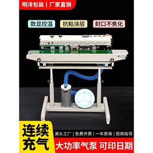 明阳包装Dbf1000商用全自动连续充气封口机蛋糕薯片膨化食品充气