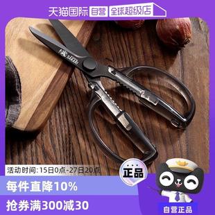 三本盛日本厨房剪刀家用多功能强力鸡骨剪烤肉剪子钛合金 自营