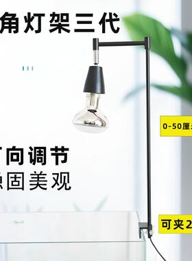全光谱太阳灯万向灯架 乌龟晒背灯夹缸夹周转箱灯架 高度可调加宽
