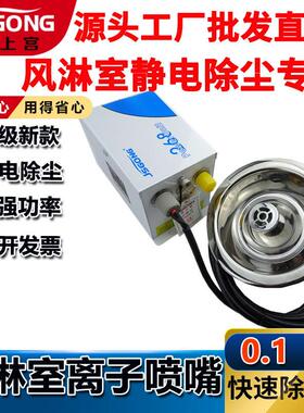 JS-205A风淋室专用除静电吹灰尘防静电离子风嘴除尘喷嘴静电消除