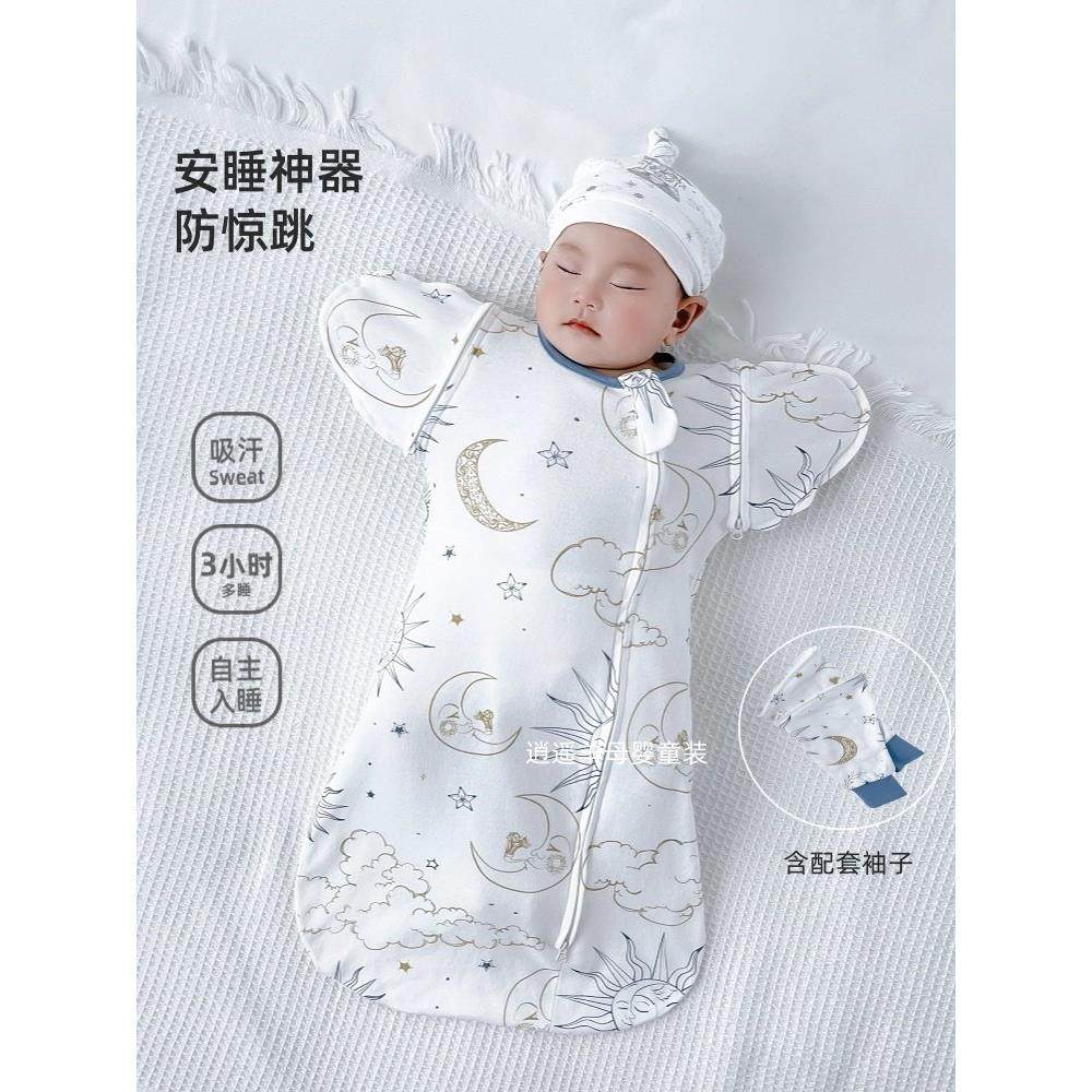 婴儿睡袋春纯棉投降式宝宝防踢被神器新生儿夏薄可拆袖防惊跳襁褓,婴童用品,睡袋/防踢被,淘宝优惠券,粉丝福利购,淘宝优惠卷