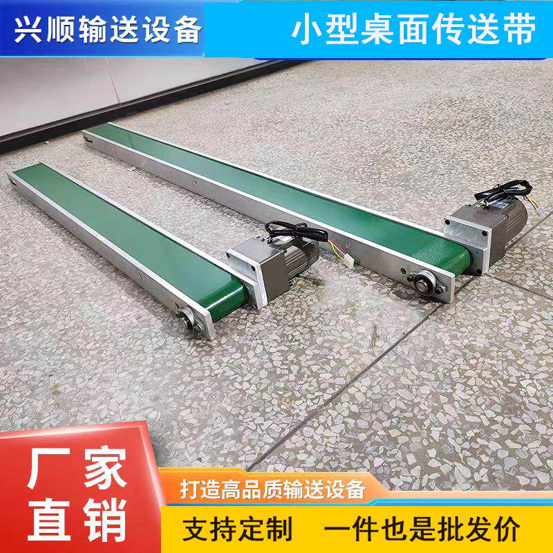 小型输送机自动化流水线冲床接料传送机微型输送带桌面输送带铝材