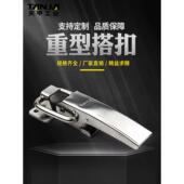 304不锈钢扣重型冷冻柜锁工程机械电气柜柜自锁仪表箱扣