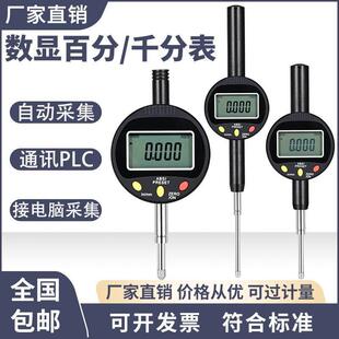 高精度数显百分表0-12.7电子千分表0.001mm输出型接电脑PLC高度规