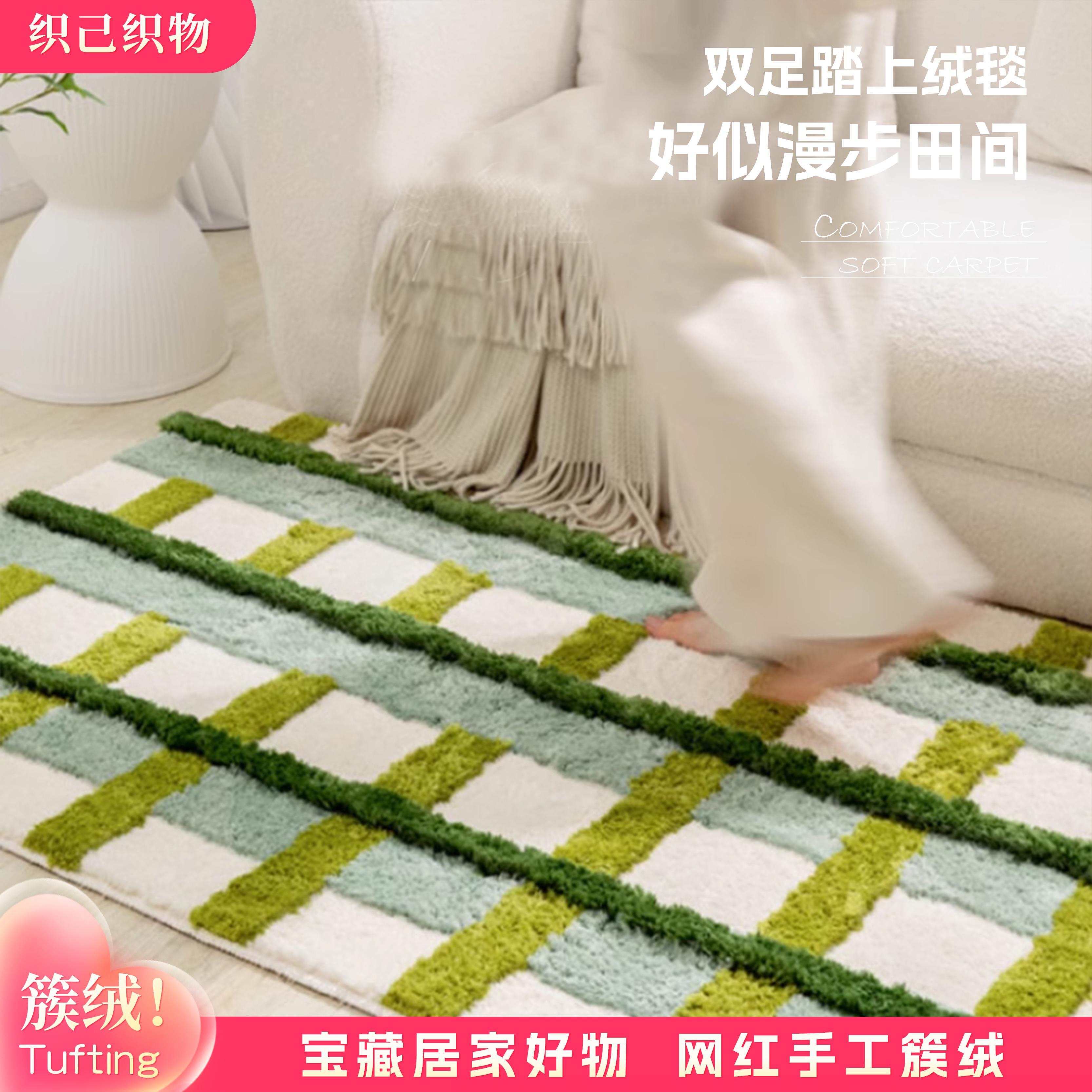 织己织物绿色格子簇绒超柔床边毯ins风吸水加厚防滑云柔卧室地毯