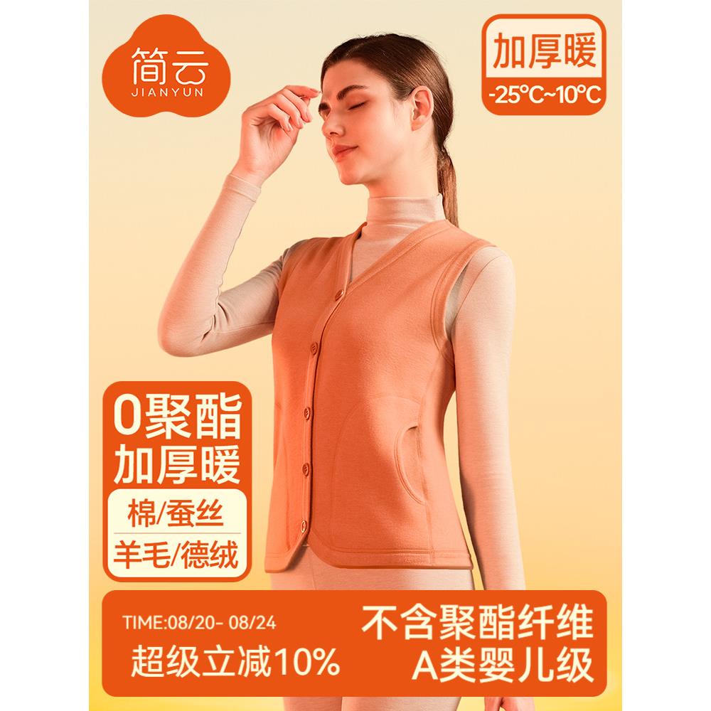 简云羊毛蚕丝保暖背心女加厚加绒开衫马甲德绒无袖内衣坎肩上衣冬