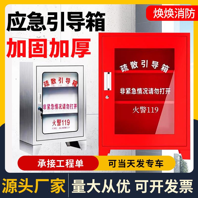 消防疏散引导箱套装消防箱器材商场微型消防站小型消防应急物资箱