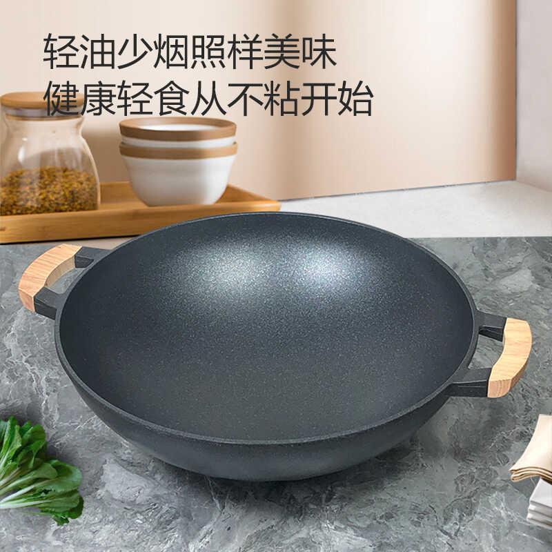 大炒锅麦饭石炒锅不沾锅双耳大号锅家用明火瓦斯炉适用圆底炒锅