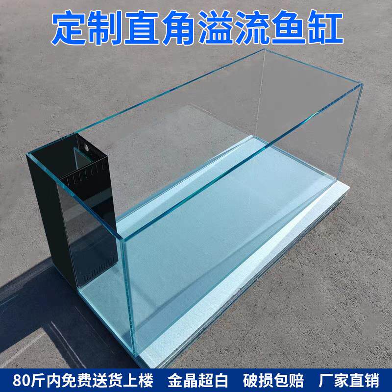 金晶超白玻璃鱼缸直角溢流缸底过滤红龙银鱼大型缸定制