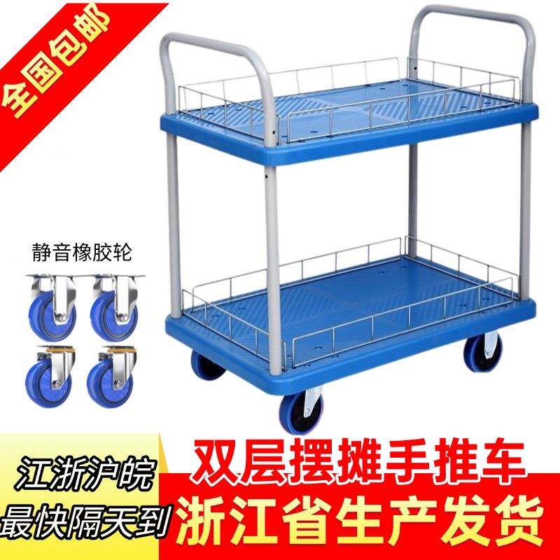 防静电周转车2层平板车双层手推车推货车实验室车仓库物料拉货车