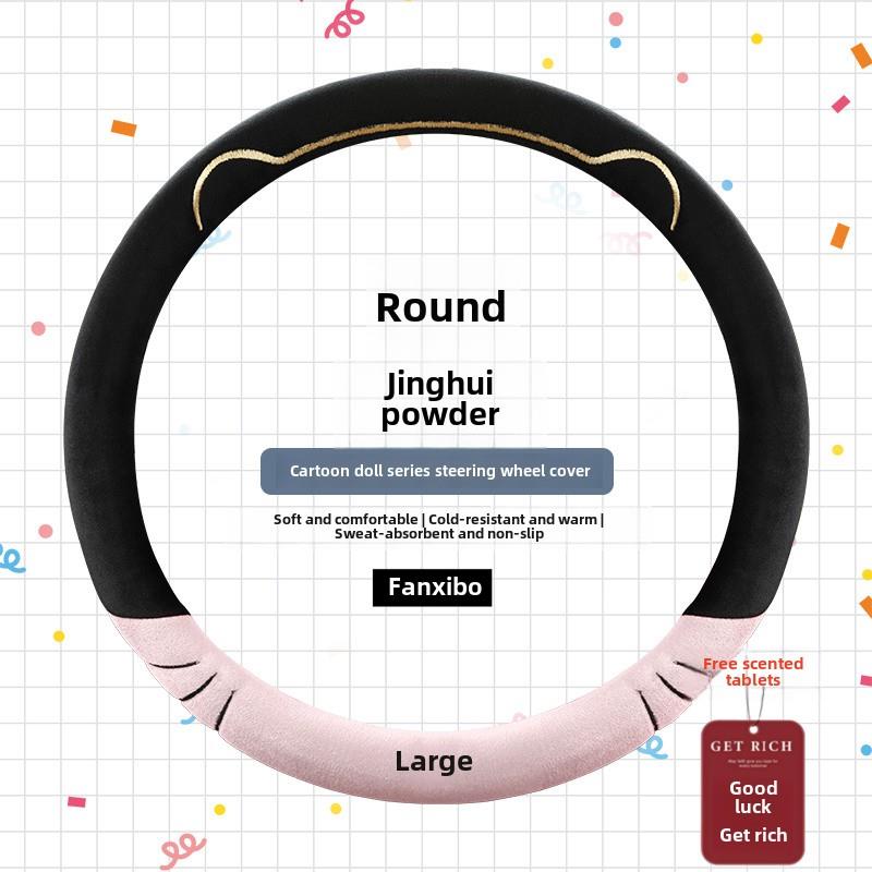 大阳巧客方向盘套大洋四轮电动车双排两座冬季短毛绒卡通汽车把套