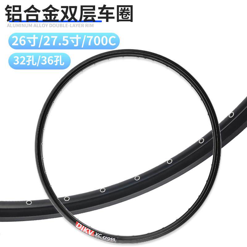 登山自行车双层车圈26 27.5寸700C公路车铝合金刀圈32/36孔铆钉圈