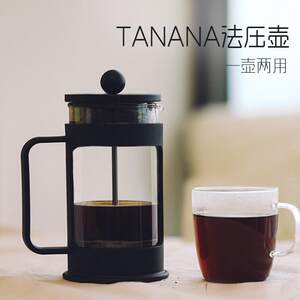 tanana玻璃法压壶家用不锈钢法式滤压壶耐热法式冲茶器手冲咖啡壶