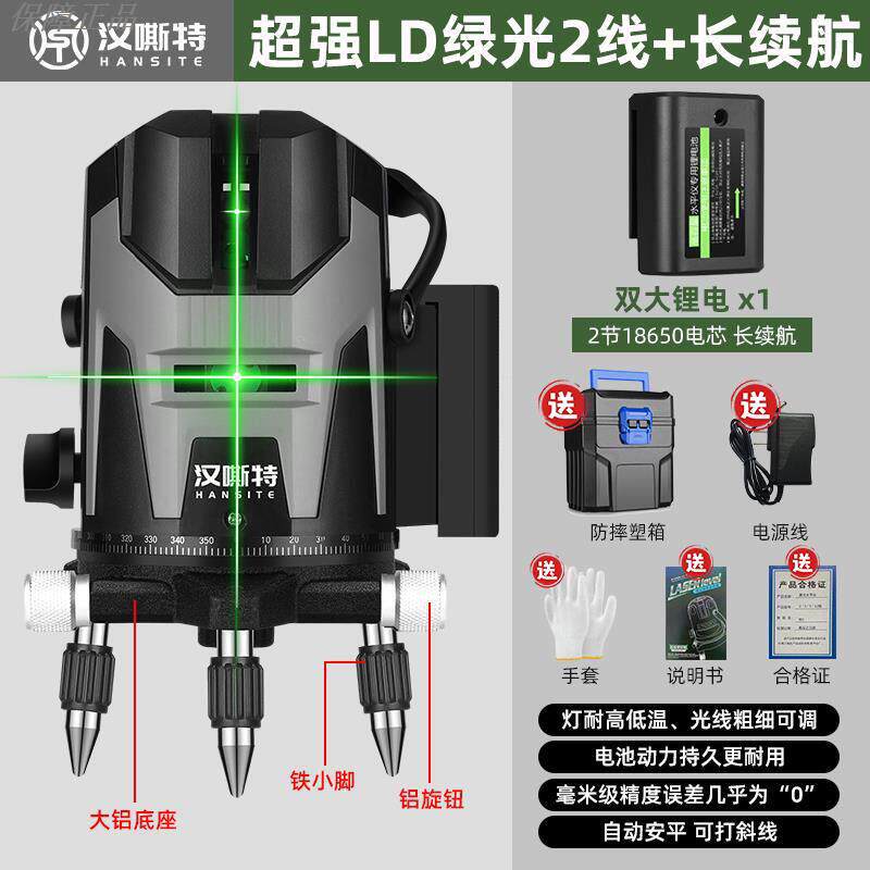 正品红外线雷射水平仪高精度自动调平户外强光绿光标线仪2线5线投