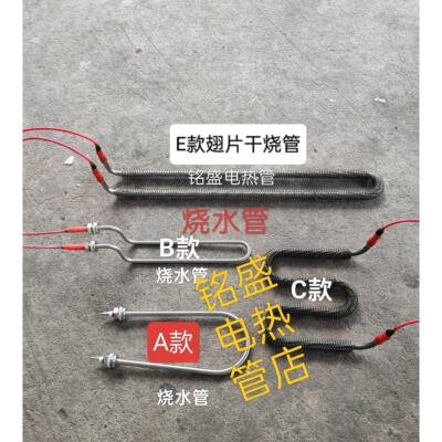 赛思达发酵箱醒发箱电热管加热管 新南方三麦发酵箱电热管加热管