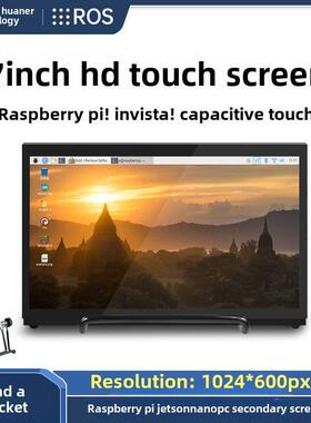 树莓派7寸LCD高清HDMI触摸电容屏 适用Raspberry PI 4B/3B+ 屏幕