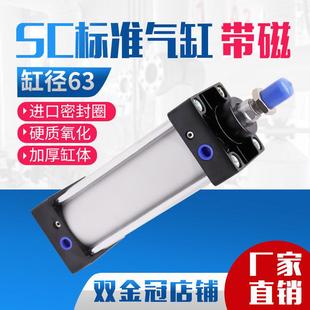 500 带磁性大推力标准气缸SC63X100X150X175X200X250X300 400