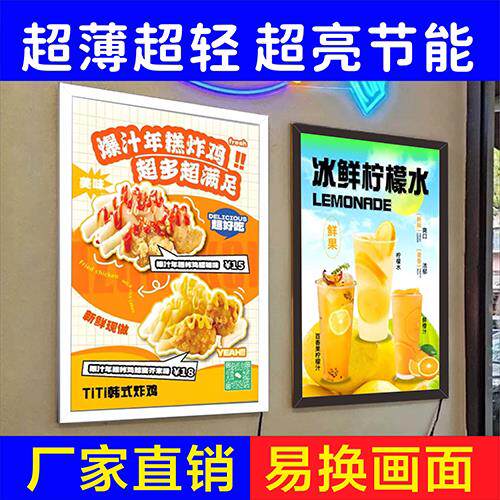 1厘米led超薄广告灯箱店招广告牌挂墙式点餐价目表菜单发光展示牌
