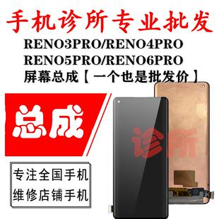 适用Reno3pro 6Pro 5pro + Reno4pro 总成液晶玻璃显示触摸内外屏
