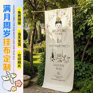 生日挂布定制ins男孩周岁装饰场景布置横幅韩系儿童背景海报设计