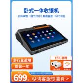一体机 商米 触摸屏收款 收银机 餐饮店快餐食堂团餐点餐机 T1mini
