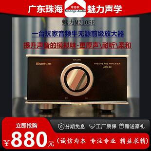 工厂企业店 魅力M210SE升压音频牛无源前级模拟声HIFI音频放大器