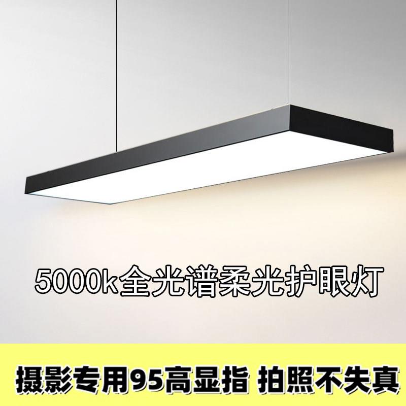 摄影专用5000K吊灯婚纱店摄影棚服装店专用95高显指防眩长条顶灯
